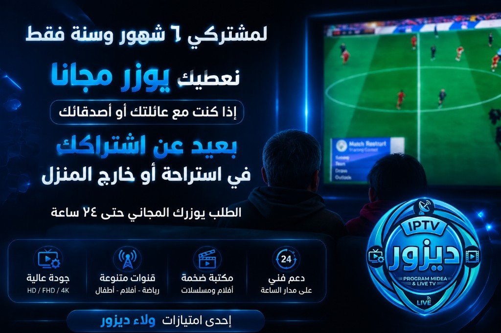ولاء ديزور — يوزر مجاني لمشتركي 6 شهور وسنة